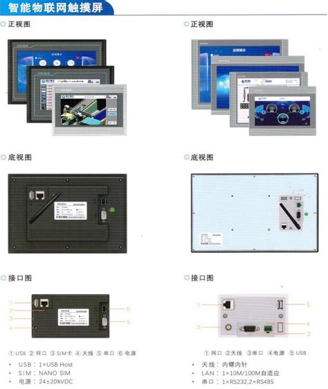 昆仑通态mcgstpc1231ni 触摸屏 12寸人机界面 物联网屏 远程控制121英寸 工博士工业品中心