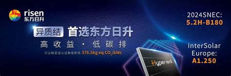 拟募资49亿后，tcl中环计划近2亿美元控股maxeon海外组件商财富号东方财富网