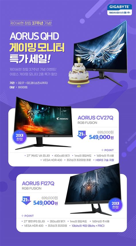 제이씨현 창립 37주년 기념 Aorus Qh 에누리 쇼핑지식 뉴스