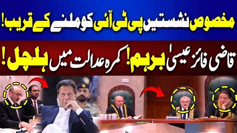 🔴live Good News For Imran Khan Reserved Seats Case Hearing At