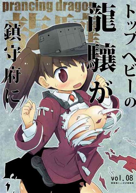 Character Ryuujou Nhentai Hentai Doujinshi And Manga