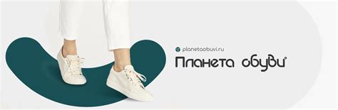 О компании | Planetaobuvi.ru
