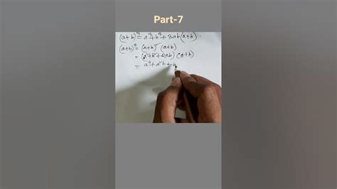 ঘনের সূত্র।।বীজগাণিতিক রাশি।। Formula Of Cube Algebraic Equation