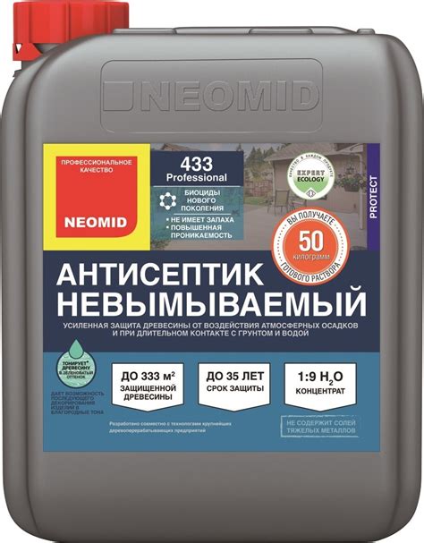 Neomid 433 Антисептик усиленный | Неомид концентрат 1:9
