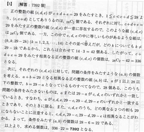 2 3563：abcde29相異なる自然数の組abcdeはいくつ？ アットランダム≒ブリコラージュ 「転ぶな、風邪ひくな、義理を欠け」長寿の心得岸