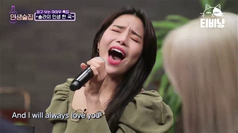 Mamamoo Solar Whitney Houston I Will Always Love You Cover Youtube