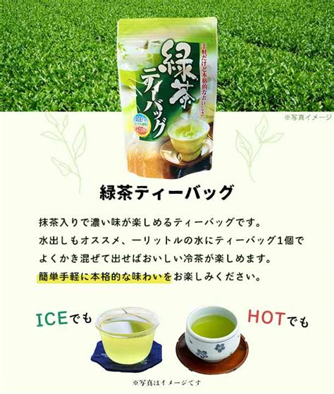 静岡県産「抹茶入深蒸し茶ティーバッグ」15ケ入の通販｜kuradashiでフードロス・食品ロス削減！