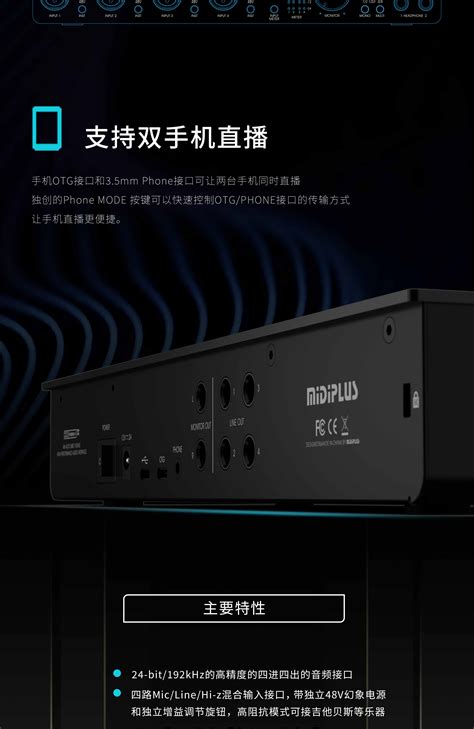 STUDIO 4 PRO OTG丨MIDIPLUS