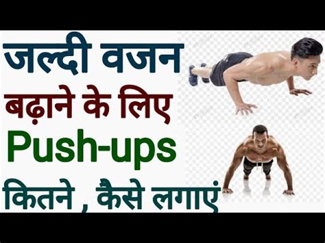 How To Gain Weight With Push Ups Ups How To Do Push Ups For