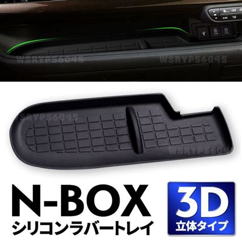 【未使用】nbox インパネトレイマット Jf3 Jf4 N Box エヌボックス カスタム 助手席 シリコントレー ラバーマット 黒 ノン