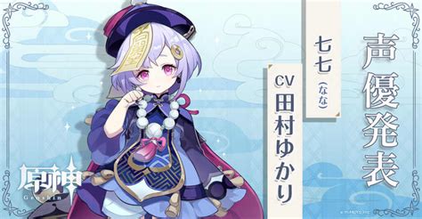 【原神】エアプだけど、七七は、忍、行秋、ナヒの超開花と組ませれば何とかならない？｜原神まとめ速報アンテナ｜原神の攻略まとめ速報アンテナサイト原