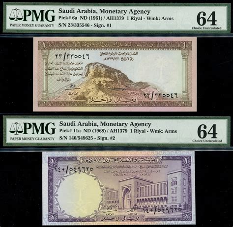 300 Saudi Arabian Monetary Agency 5 Riyals Nd 1968 Serial Numbe