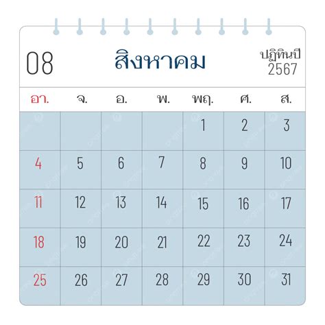 2024 Thai Calendar August Blue Vector Calendar Thai 2024 Png And