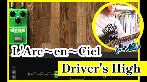 Driver S High Different Tone L Arcenciel Driver S