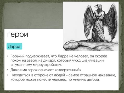 Презентация "Анализ рассказа "Старуха Изергиль" М.Горького". Область ...
