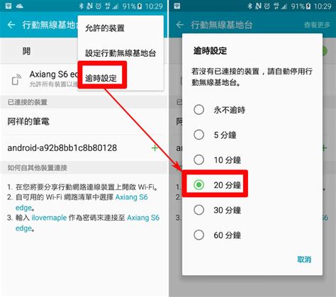 Android豆知識 分享你的行動網路～開啟手機行動無線基地台功能就搞定！ 阿祥的網路筆記本