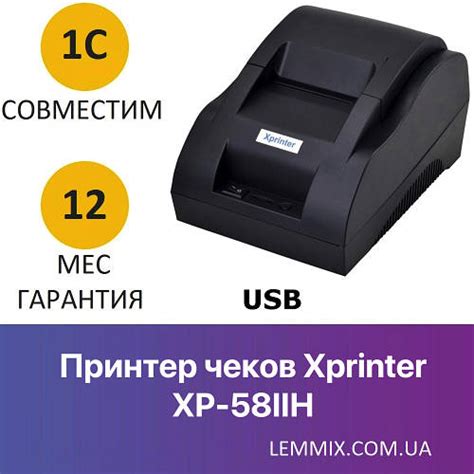 Термопринтер чеков Xprinter Xp 58iih Usb Id690557043 цена 1600 ₴ купить на Promua