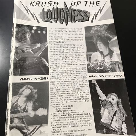 Yahoo オークション 1225 1 レア切り抜き Krush Up The Loudness 告