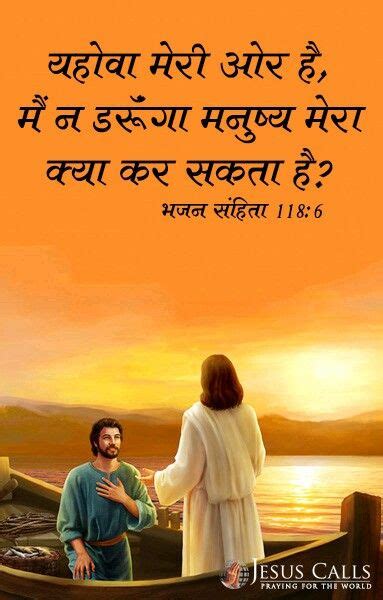 Yeshu Masih Wallpaper