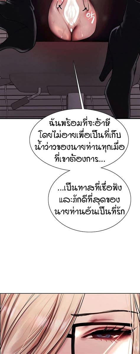 อาน Sex stop Watch ตอนท 76 76 TH แปลไทย Niceoppai