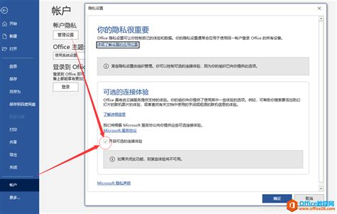 “你的许可证不是正版，并且你可能是盗版软件的受害者”的解决方案office教程网