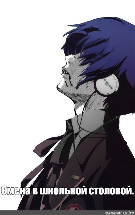 Создать мем "аниме мальчики, персона 3 аниме, persona 3" - Картинки ...