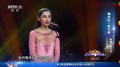 出彩中国人：年轻妈妈上出彩，表演融合现代舞元素的新疆舞腾讯视频