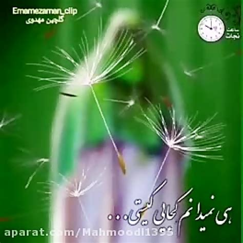 شعر امام زمانعج،سه شنبه های امام زمانی