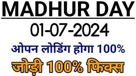 MADHUR NIGHT MATKA TODAY 01 07 2024 TRICK MADHUR NIGHT SATTA MATKA