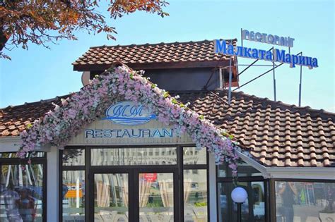 Малката Марица | visitplovdiv.com