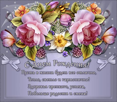 открытки с дн. рожд. | Записи в рубрике открытки с дн. рожд ...