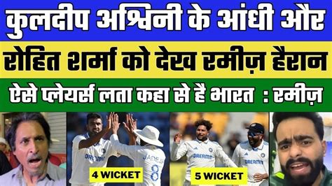 Ramiz Raza Shocked Kuldeep Ashwin Destroyed England Ind Vs Eng 5th