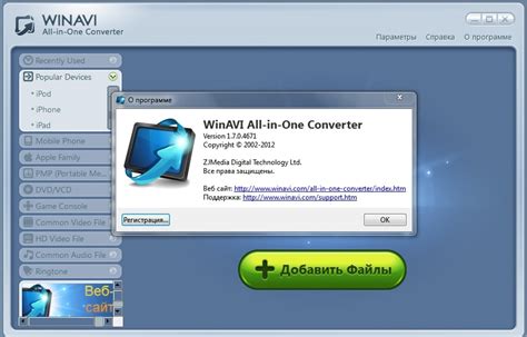 Winavi All In One Converter Portable Lsavue