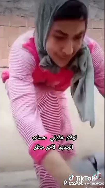 كي تتزوجي شاب بيلو 😂😂😂 Youtube