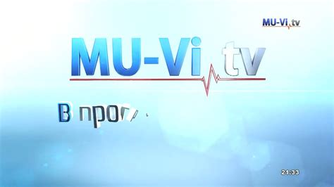 MU Vi tv HD В програмата днес 10 11 2021 YouTube