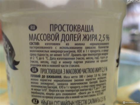 Кисломолочные продукты Савушкин продукт Простокваша Брест-Литовская, 2 ...