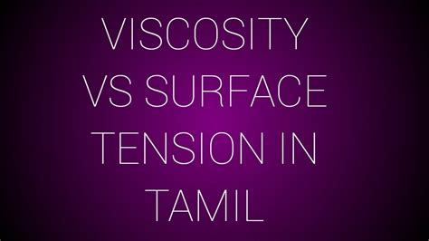 Viscosity Vs Surface Tension