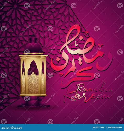 Ramadan Kareem Arabic Calligraphy With Lantern And Arabic Pattern For