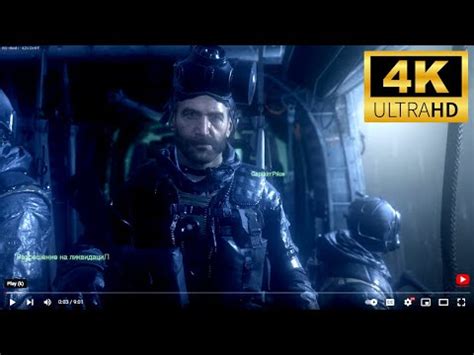 Call Of Duty Modern Warfare Crew Expendable Mission Walkthrough