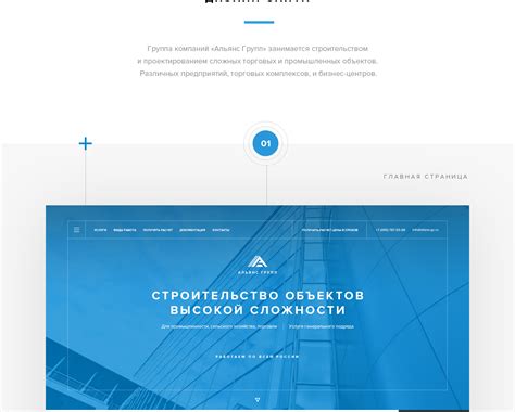 Строительная компания :: Behance