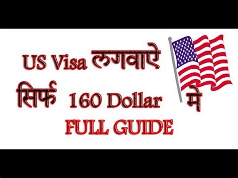 How To Apply For Usa Tourist Visa From India Or Canada In Minutes