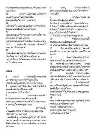 Thai Testament Of Issachar Pdf