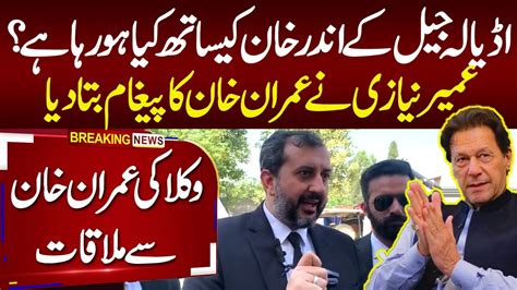 Inside Adiala Jail Imran Khans Situation And Message Revealed Youtube