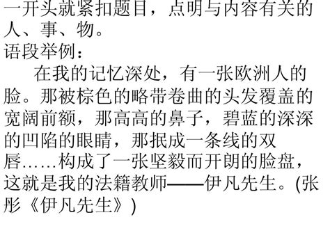 作文word文档在线阅读与下载无忧文档