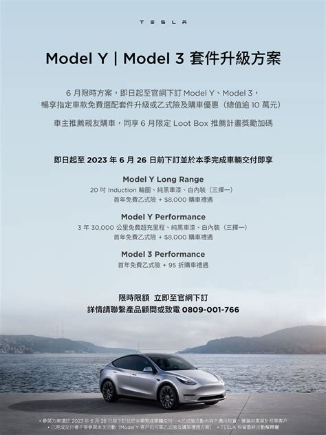 6 26 前下訂免費升級！tesla 推出 Model Y Model 3 套件升級方案 News Pie