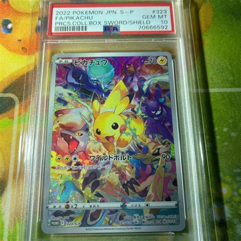 【未使用に近い】ポケモンカード ピカチュウ Psa10 プレシャスコレクターボックス プロモ Pokemon Card Pikachu Gem