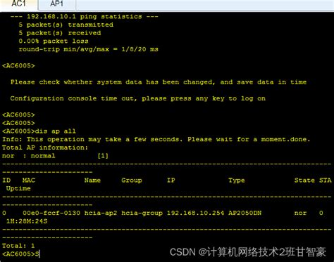 在华为eNSP中构建基础WLAN ensp无线局域网配置 CSDN博客