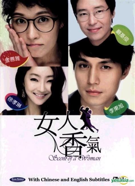 YESASIA: Scent Of A Woman (DVD) (End) (Multi-audio) (English Subtitled ...