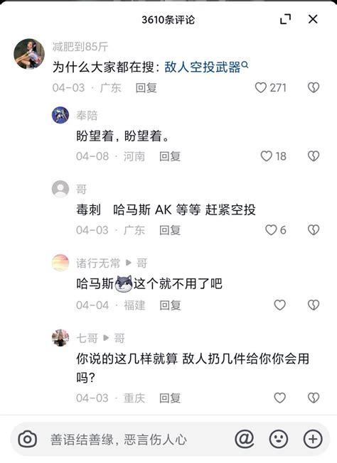 每日反共🇺🇦 On Twitter 对付共匪，向大陆百姓空投武器才是最优解💯 共匪欺压中国百姓七十余载，百姓早已苦不堪言，一旦这些被欺压的