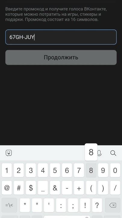 Промокод на голоса ВК (25 ШТ.) - YouTube